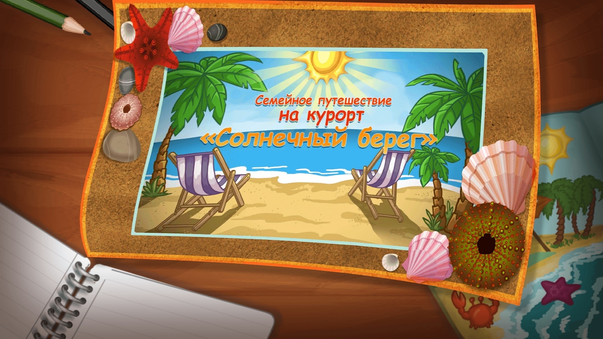 БАРБОСКИНЫ - ЛУЧШАЯ ИГРА ДЛЯ ДЕТЕЙ смотреть онлайн