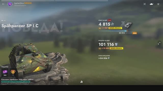 Tanks Blitz Мастер на Spahpanzer SP I C смотреть онлайн