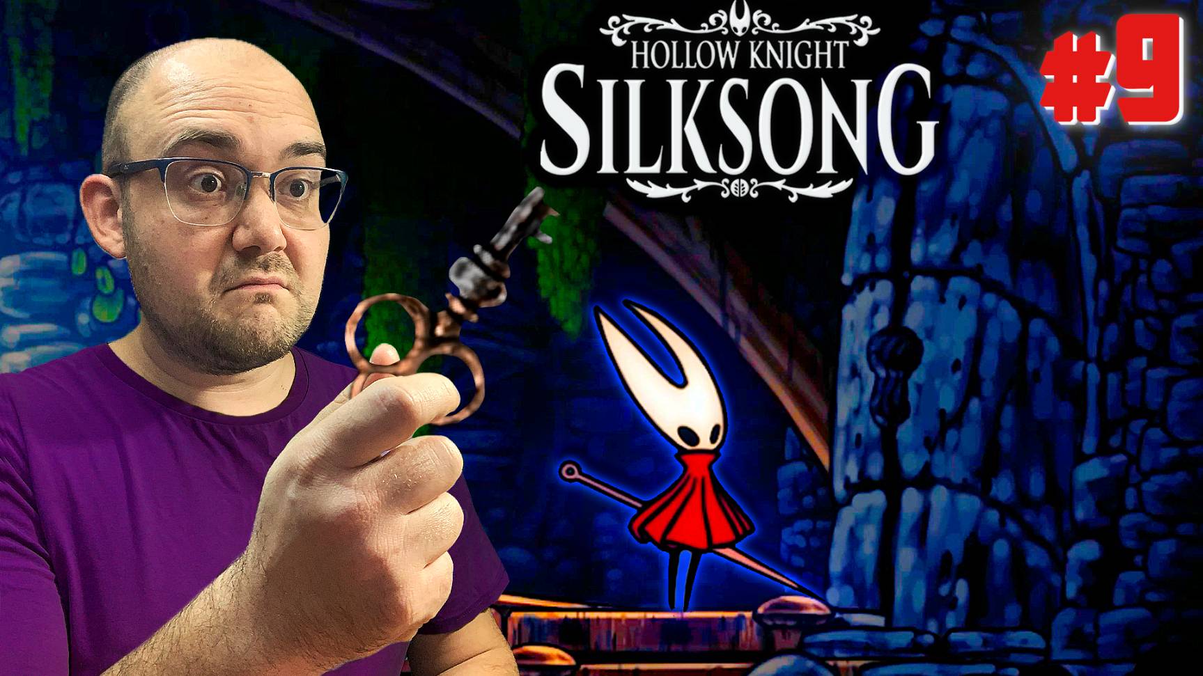 ЗА ЗАКРЫТОЙ ДВЕРЬЮ ▶ Hollow Knight: Silksong #9 смотреть онлайн