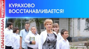 ⚡️В Курахово возвращается мирная жизнь! Какие учреждения уже возобновили работ