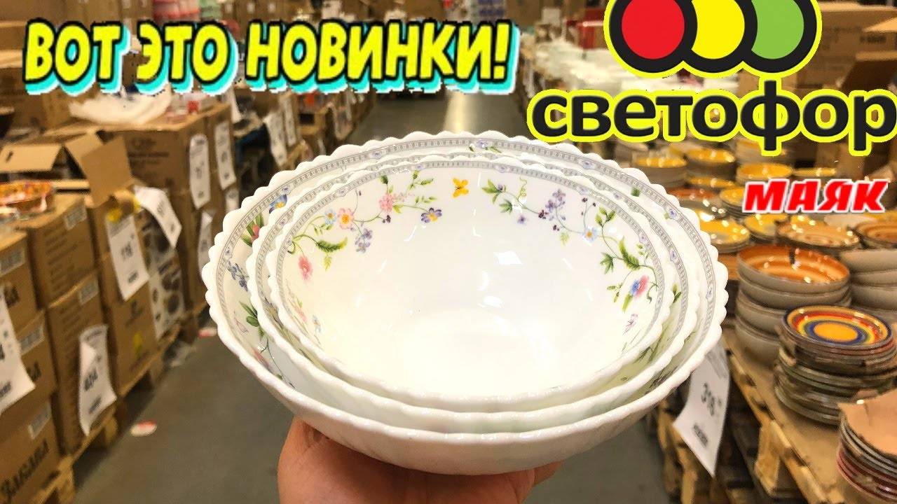 🚦ДАВНО ТАКОГО НЕ БЫЛО!🔥БЕГОМ СМОТРЕТЬ НОВИНКИ👍Цены низкие до невозможности!😱Посуда😍Светофор_Мая смотреть онлайн