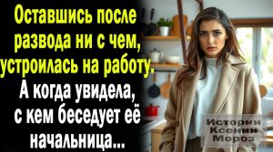 Жизненные истории | Подслушала разговор | Аудио рассказ| Слушать истории | Истории из жизни