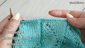 Закрытие изнаночными петлями. Мастер-класс. Вязание спицами