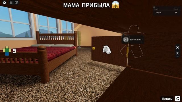 Roblox спрятать друга!!!