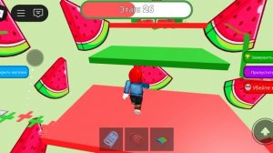 играю в Роблокс в арбузной обби часть2