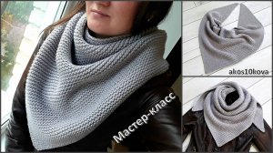 Бактус платочной вязкой по дигонали. Самый спростой способ. Мастер-класс. Вязание спицами