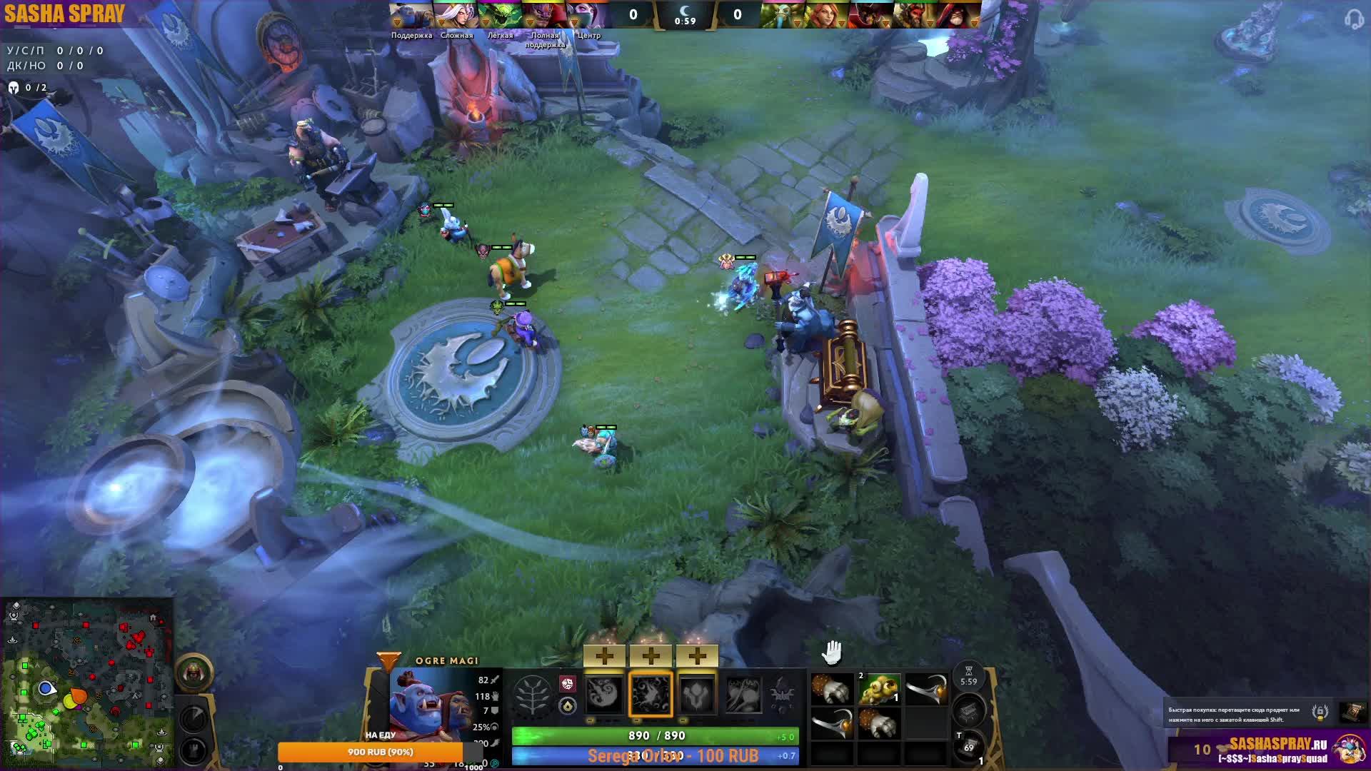 #Dota2  |  #Огр | #SashaSpray