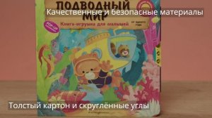 Подводный мир