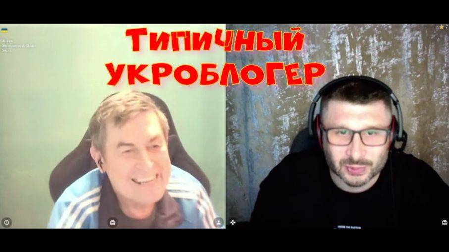 488. Типичный укроблогер. смотреть онлайн