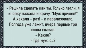 Как училка без трусо8 ходила! Сборник свежих анекдотов! Юмор