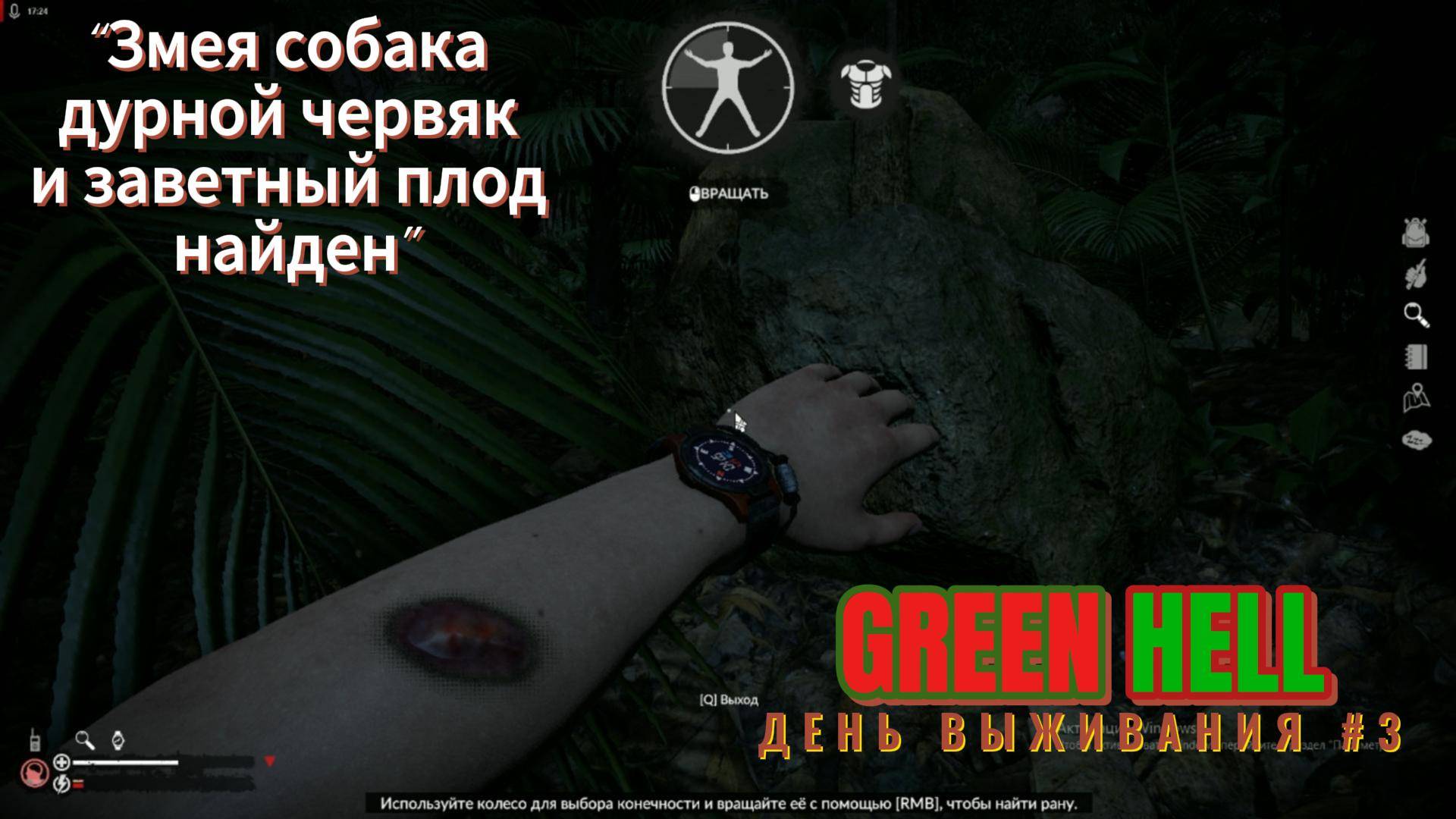 Green Hell день третий #змея собака и дурной червь смотреть онлайн