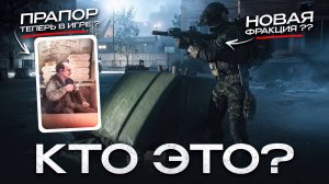 Что нам ждать на релизе Escape From Tarkov? Патч 1.0.