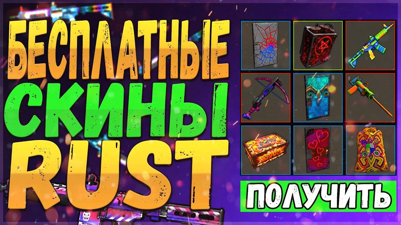 😱20.09.2015 КАК ЗАБРАТЬ НОВЫЙ ТВИЧ ДРОПС В RUST😱ХАЛЯВА RUST\2025!!! смотреть онлайн