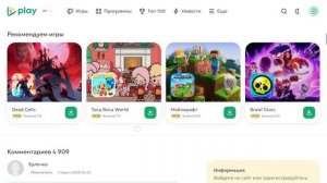 как скачать toca boca взлом