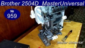 Новый оверлок без смазки!!! Как разобрать пластиковый корпус. Brother Lock 2504. Видео № 959.