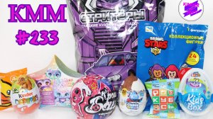 КММ #233. Ум и Хрум, Nebulous Stars, Крошка Багги, Рокубсы, Brawl Stars и др.