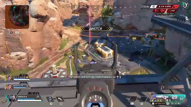 Apex Legends