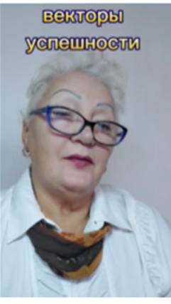 векторы успешности