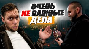 Три дня в офисе таксопарка / Дела домашние / KRUssia / Такси / Недвижимость / Стройка / Техник!