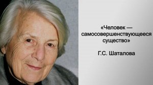 "ЦЕЛЕБНОЕ ПИТАНИЕ, часть 2". ШАТАЛОВА Г.С. (АУДИОКНИГА)