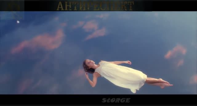Антиреспект ~ ЛЕТАЙ смотреть онлайн