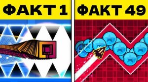 50 вещей в Geometry Dash, о которых вы не знали | Nezron