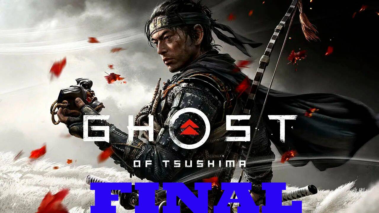 Прохождение игры - Ghost of Tsushima (без комментариев)