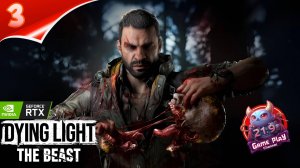 прохождение Dying Light: The Beast в кооператив часть 3 #ultrawide #horror
