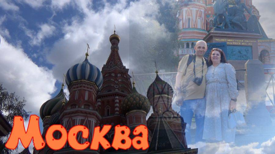 Собор Василия Блаженного. Красная площадь и прогулка по Никольской улице в Москве. смотреть онлайн