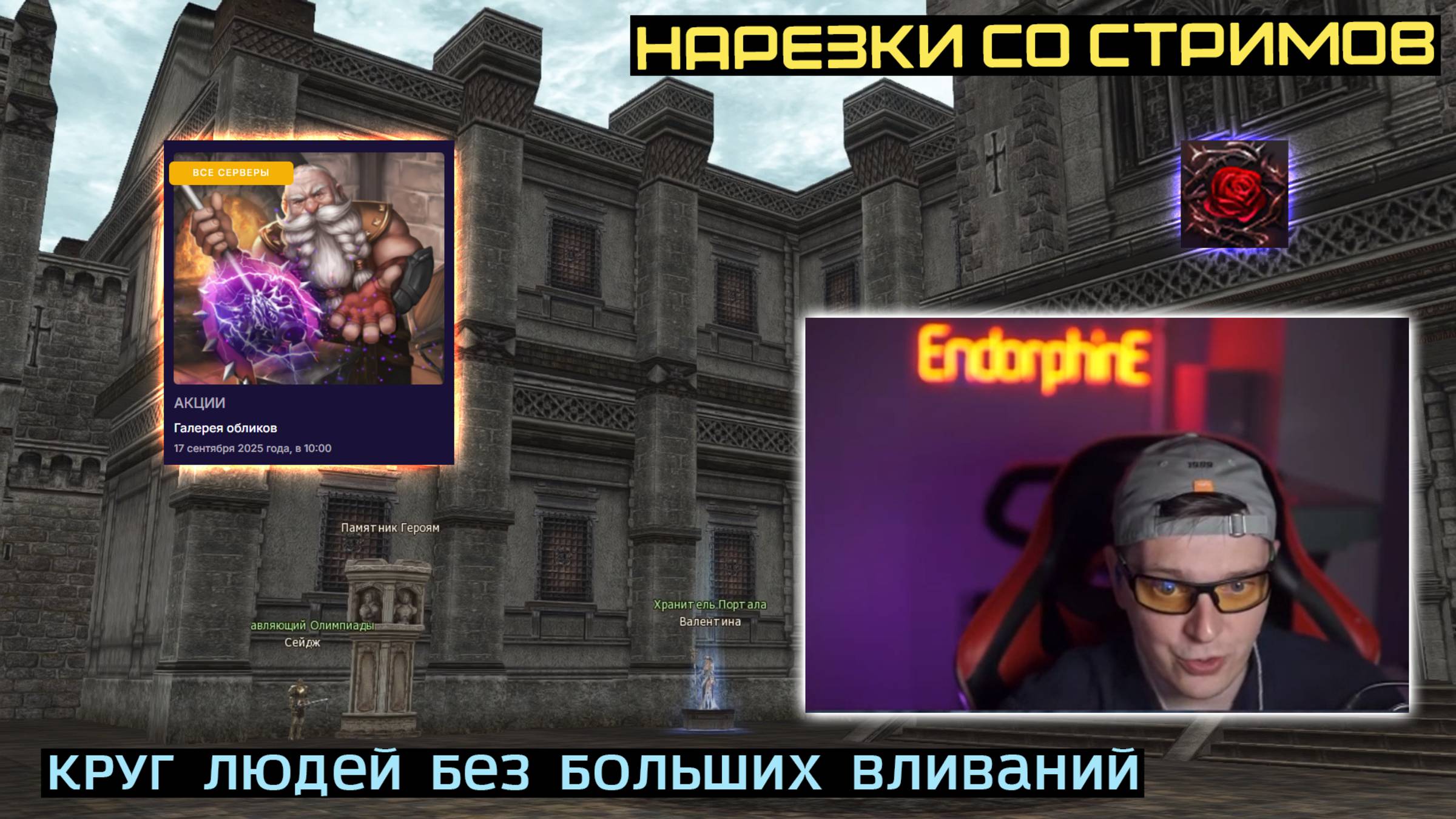 LINEAGE 2 FM | РАССКАЗАЛ НЕУДОБНУЮ ПРАВДУ МАЛЕНЬКОЙ ПРИБЫЛИ ОТ БИГВАРА смотреть онлайн