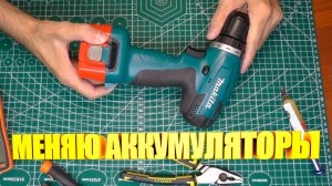 Новый аккумулятор для Makita 6261