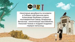 Что делали декабристы в ссылке?