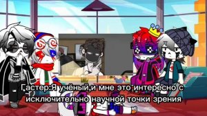 Реакция Андертейл и Сансов на SCP 4885.Детектив Войд.(СТАРОЕ ВИДЕО)