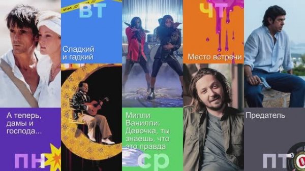 🎥 Полный метр этой недели по будням на SHOT TV (22.09-26.09)