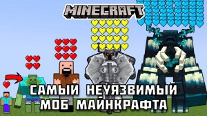 Какой МОБ выживет при падении наковальни в Майнкрафте?