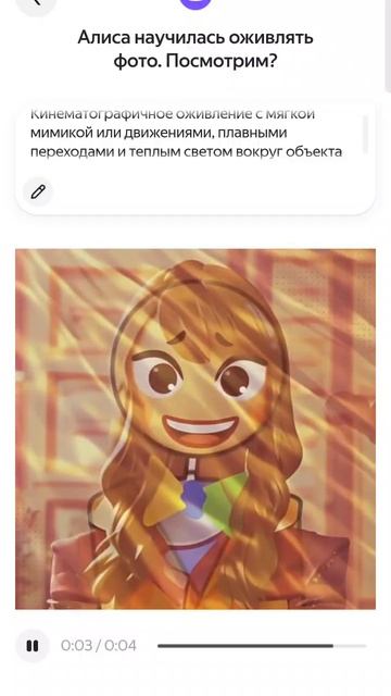 ААААА ЧТО АЛИСА ИИ СДЕЛАЛА СО МНОЙ смотреть онлайн