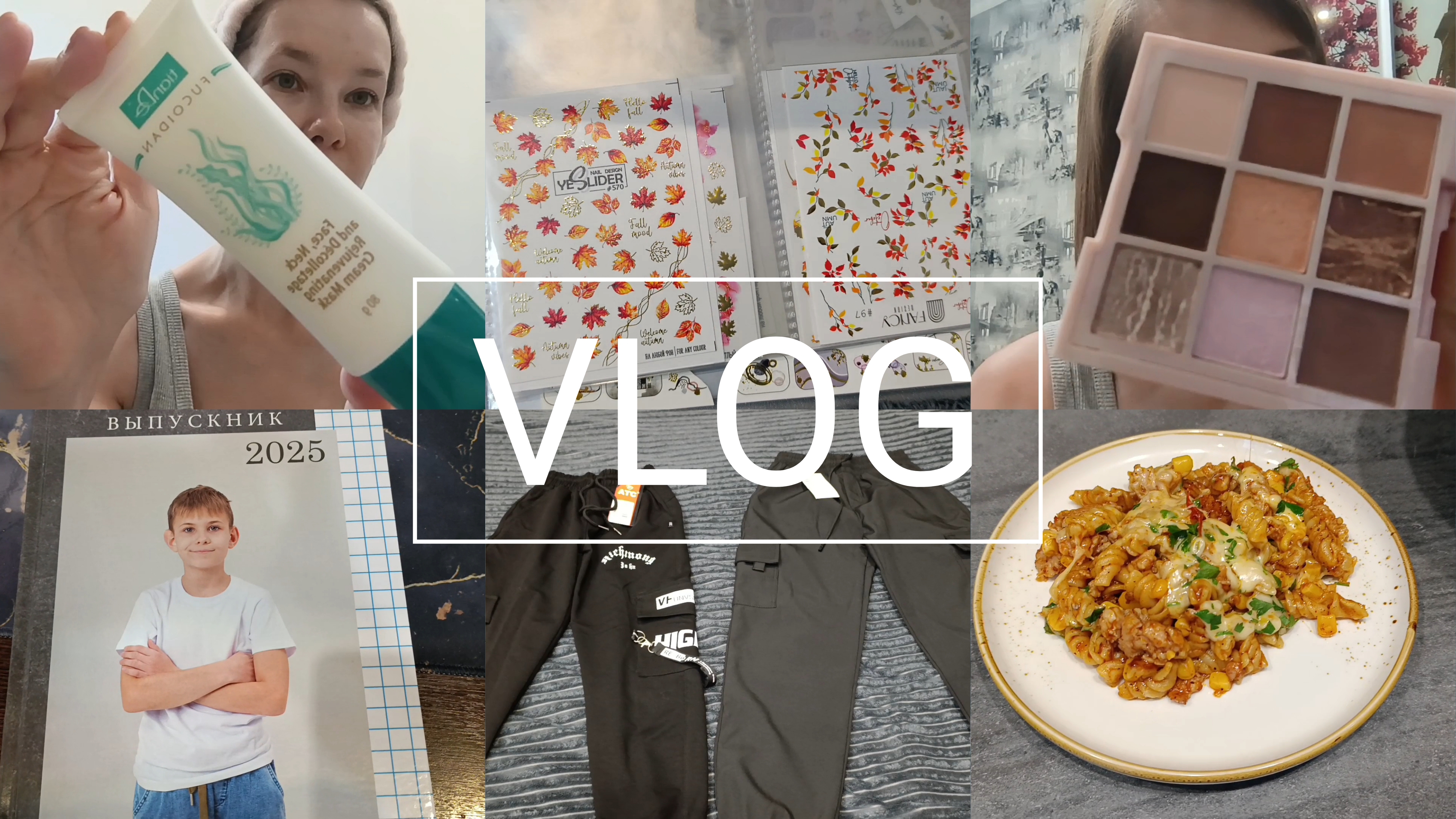 VLOG/ Заказ Wildberries/ Тени и маска TianDe/Выпускной альбом смотреть онлайн