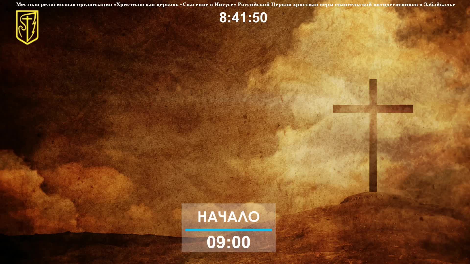 Прямой эфир | Воскресное служение | 21 сентября 2025 г смотреть онлайн