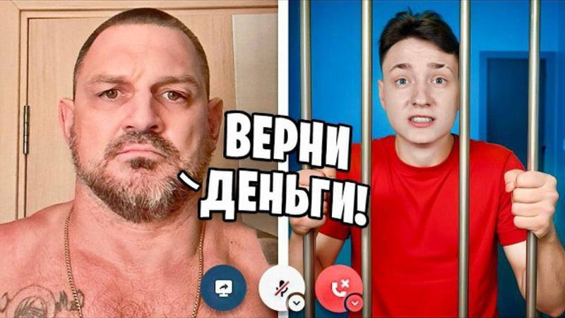 Мне позвонил ОТЕЦ ЧИТЕРА и УГРОЖАЕТ ПОСАДИТЬ В ТЮРЬМУ из-за БАНА СЫНА... АВТОР:DOMERGRIEF смотреть онлайн