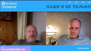 Встречи-беседы 25-22. Наши и не только