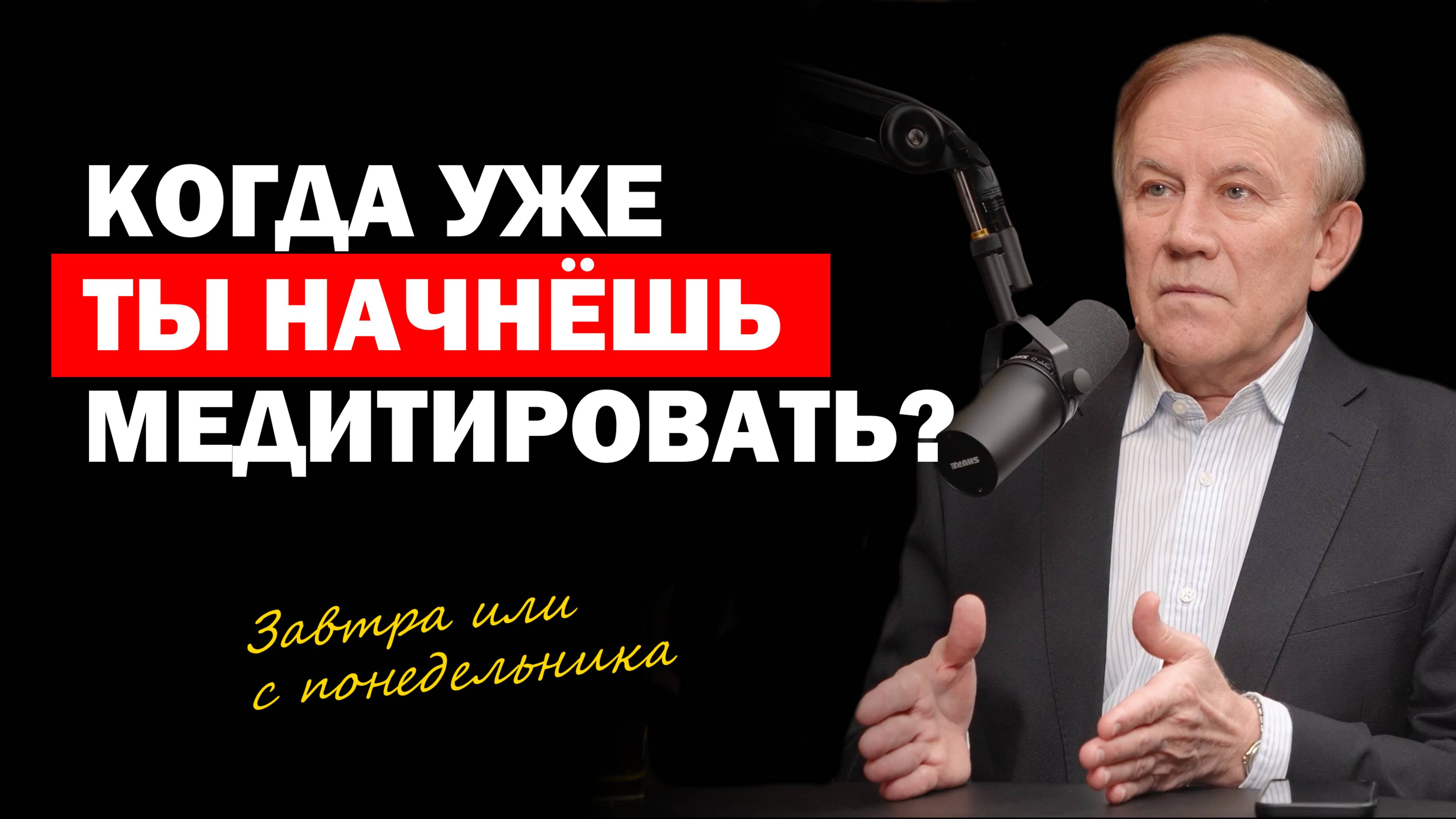 Хочешь изменить себя - прояви волю | Анатолий Донской смотреть онлайн