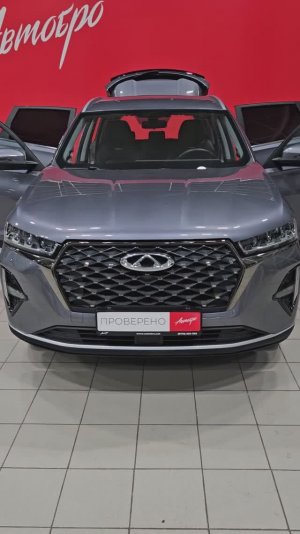 Chery Tiggo 7 Pro Max '2023