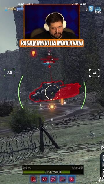 "РАСЩЕПИЛО НА МОЛЕКУЛЫ БЕДОЛАГУ" — ЛЕВША ИГРАЕТ В НОВОМ РЕЖИМЕ НА АЛАИД-Б #левша #миртанков смотреть онлайн