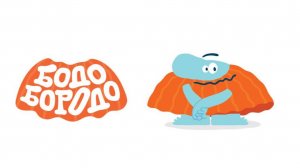 Бодо Бородо - Beardy Bodo - Трейлер мультфильма