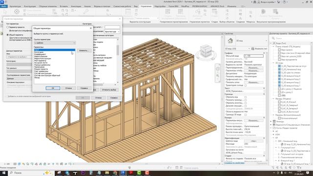 Урок Revit. Как добавить новый параметр экземпляра? смотреть онлайн