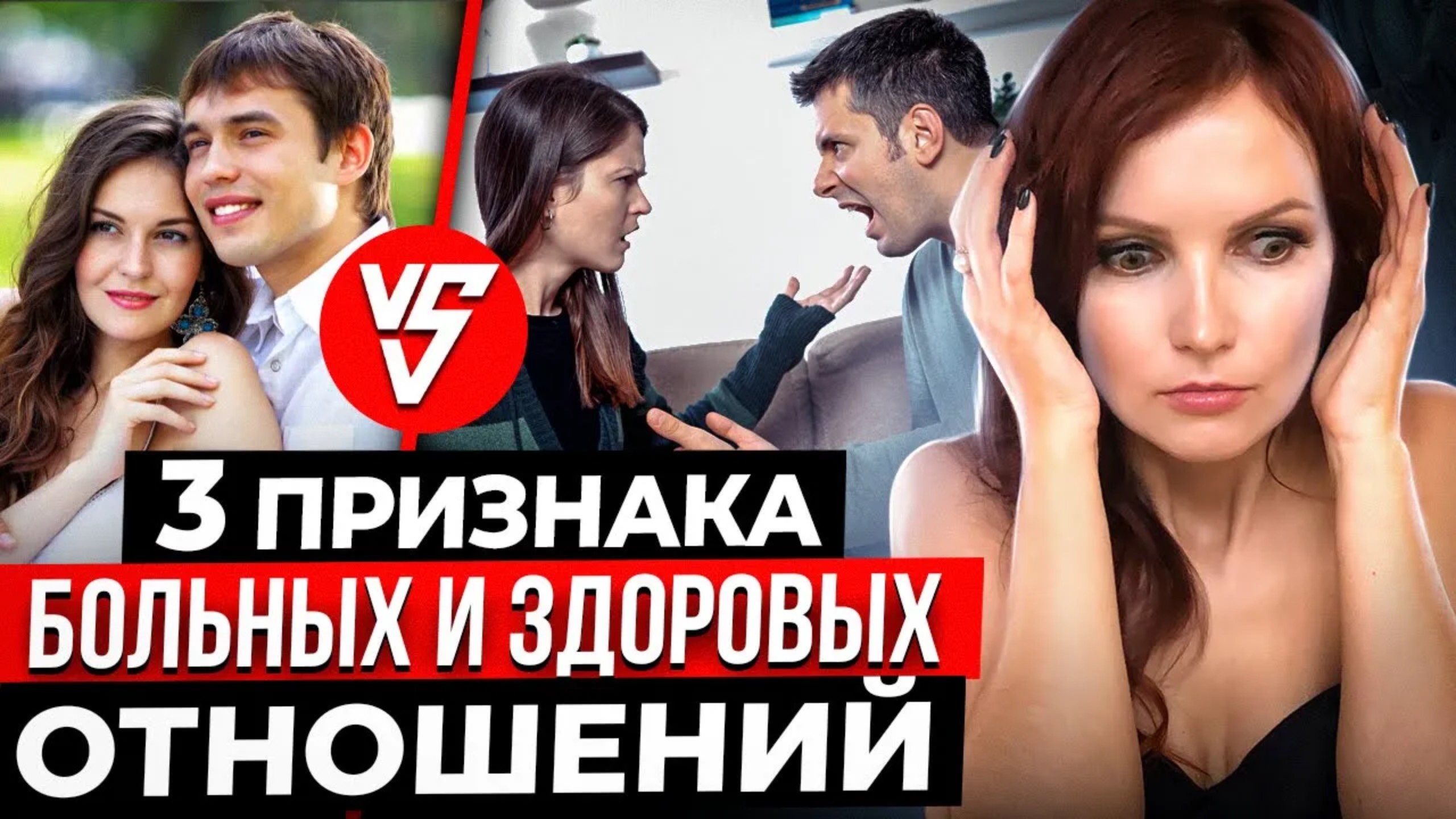 3 Признака, что ваши отношения мертвы. ВОССТАНОВИ ОТНОШЕНИЯ смотреть онлайн