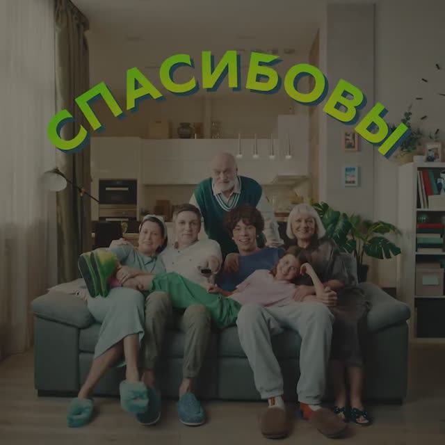 3 серия СПАСИБОВЫ ситком