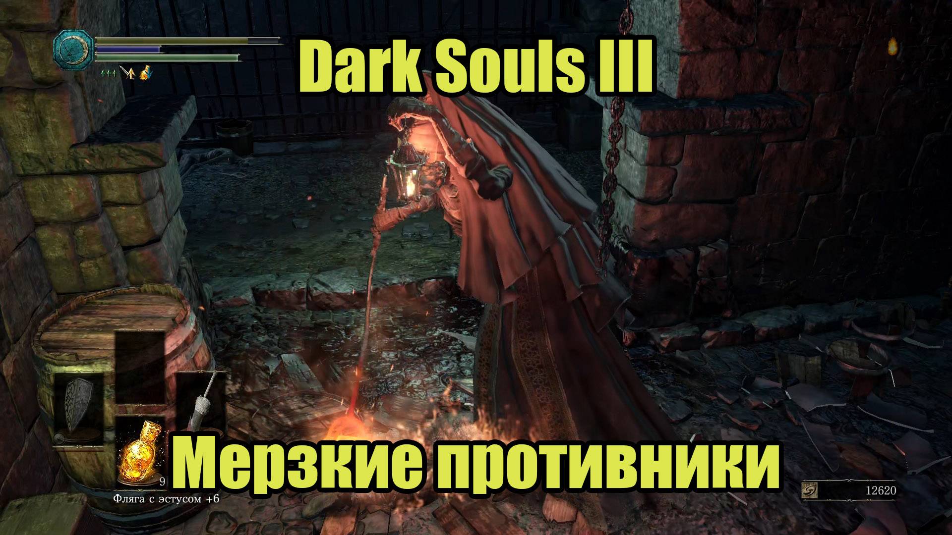 Dark Souls III #20 смотреть онлайн