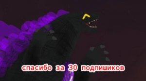 Спасибо большое за 30 подпишиков