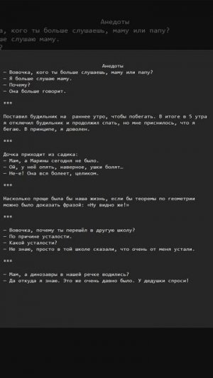 Анекдоты №17